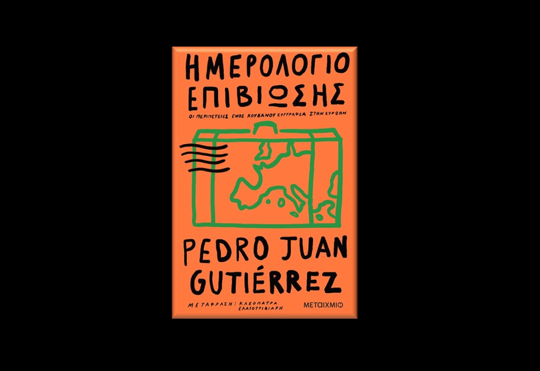 Ημερολόγιο επιβίωσης, Pedro Juan Gutierrez