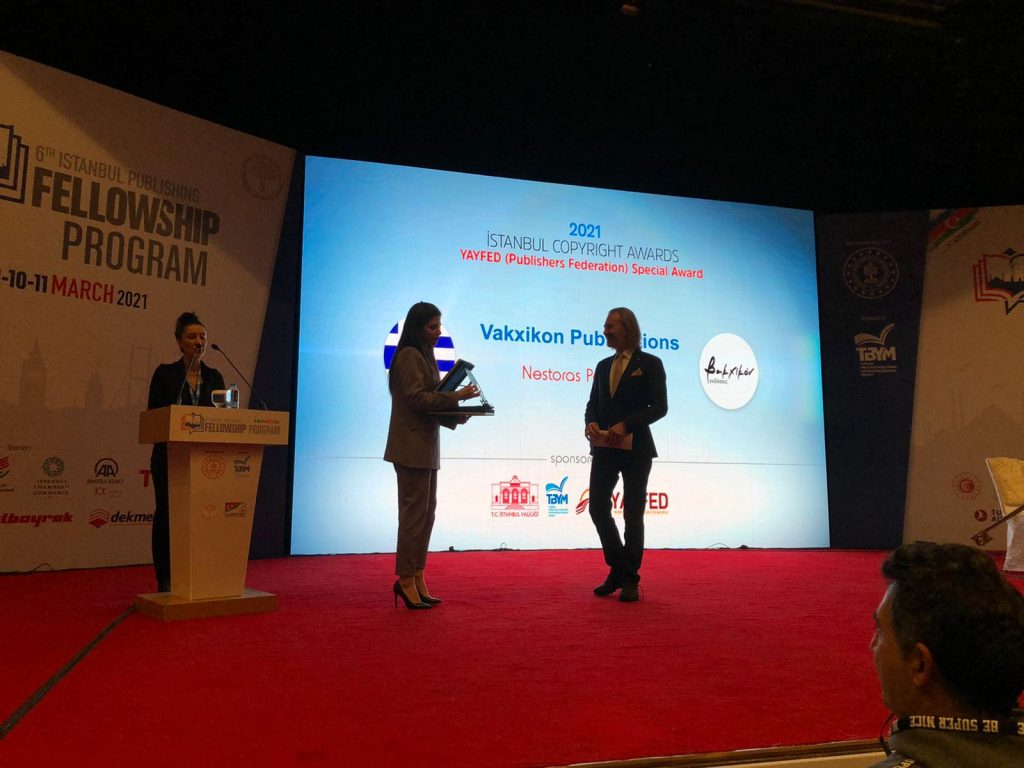 Ειδικό Βραβείο στις εκδόσεις Βακχικόν από την Τουρκική Ομοσπονδία Επαγγελματικών Ενώσεων Βιβλίου